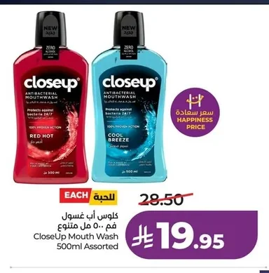 كلوس اب اب غسول فم ٥٠٠ مل متنوع