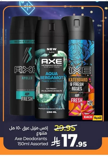 اكس مزيل عرق ١٥٠ مل متنوع