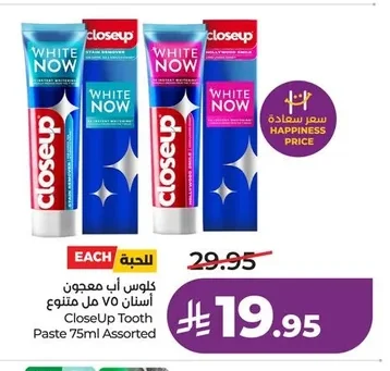 كلوس اب اب معجون أسنان ٧٥ مل متنوع