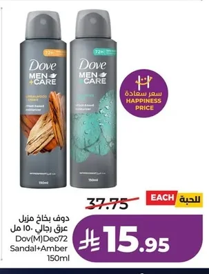 دوف بخاخ مزيل عرق رجالي ١٥٠ مل