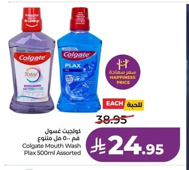 كولجيت غسول فم ٥٠٠ مل متنوع