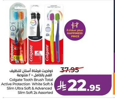 كولجيت فرشاة أسنان لتنظيف الفم بالكامل ٢ × متنوعة