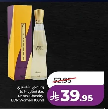 رصاصي تشاستيتي عطر نسائي ١٠٠ مل