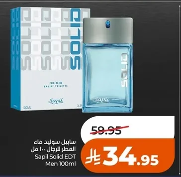 سابيل سوليد ماء العطر للرجال ١٠٠ مل