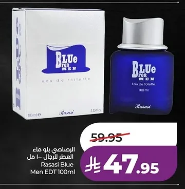 الرصاصي بلو ماء العطر للرجال ١٠٠ مل