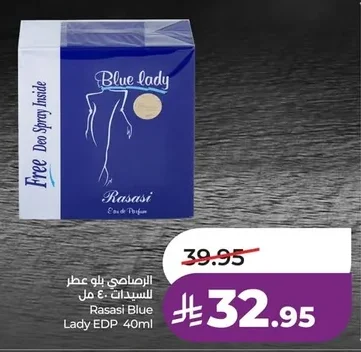 الرصاصي بلو عطر للسيدات ٤٠ مل