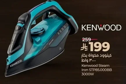 كينوود مكواة بخار