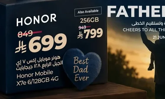 هونر موبايل اكس ٧ اي الجيل الرابع