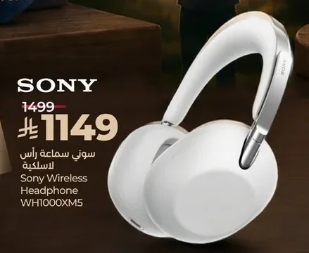سوني سماعة رأس لاسلكية