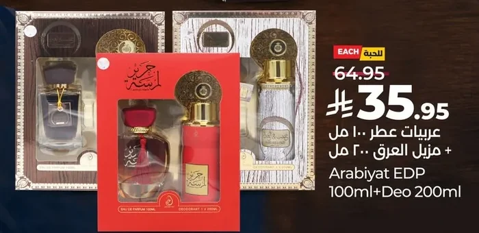 عربيات عطر