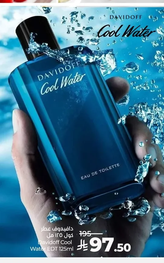 Davidoff Perfume