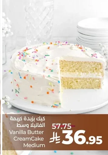 Vanilla Butter CreamCake Medium