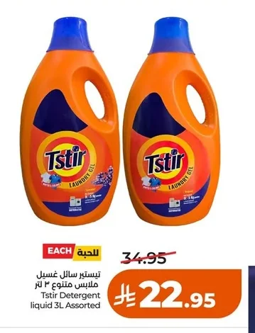 Tstir Assorted Liquid Laundry Detergent