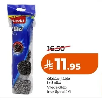 Vileda Spiral Sponges