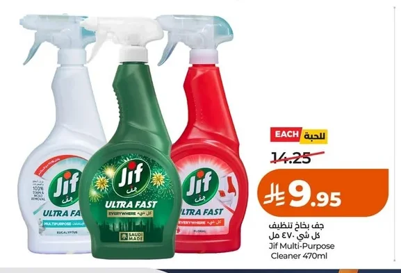 Jif All-Purpose Cleaning Spray