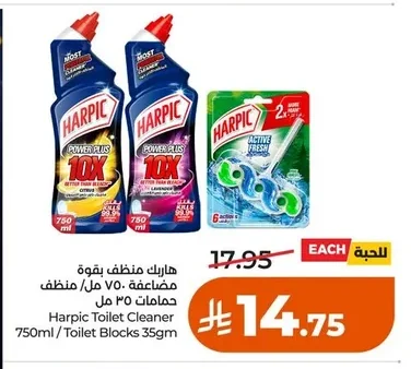 Harpic Toilet Cleaner