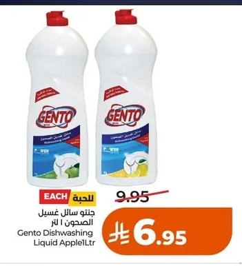 Gento Dishwash Liquid