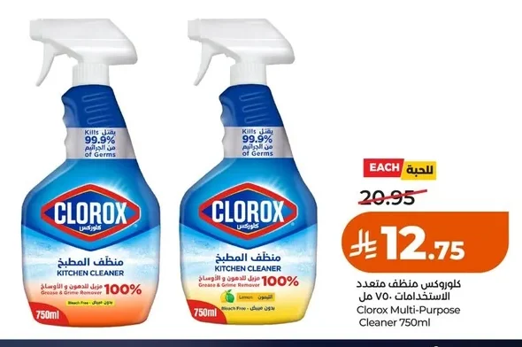 Clorox Multi-Purpose Cleaner