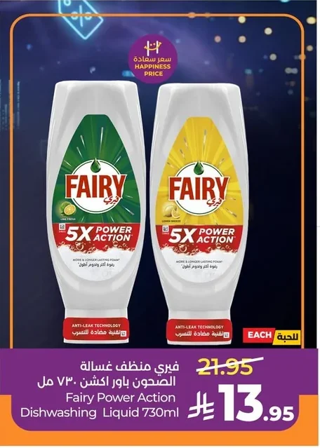 Fairy Dishwasher Detergent