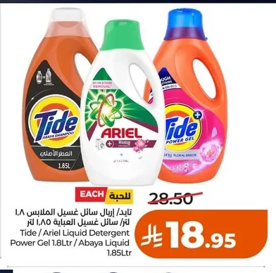 Tide Abaya Liquid Laundry Detergent