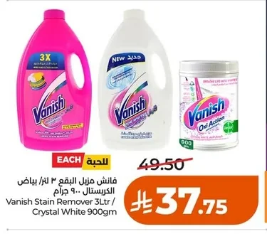 Vanish Crystal White Stain Remover