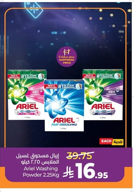 Ariel Full Cream Milk Powder