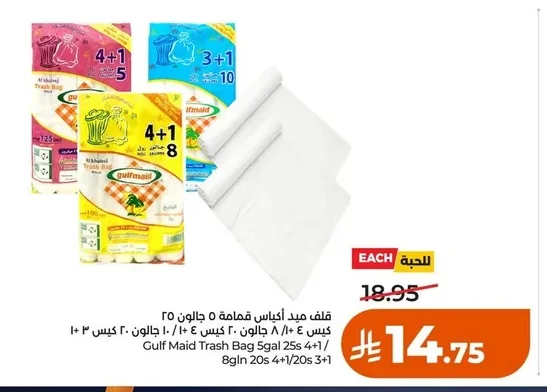 Gulf Maid Garbage Bags