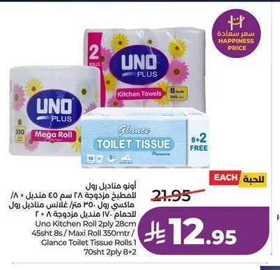 Uno Kitchen Roll 2ply 28cm 45s / Maxi Roll 350mtr / Glance Toilet Tissue Rolls 170sht 2ply 8+2