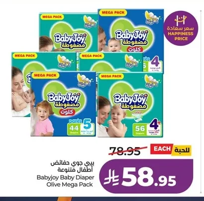 BabyJoy Diapers Assorted