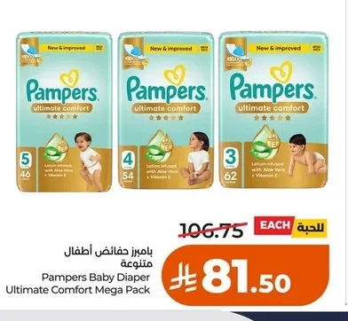 Pampers Diapers Assorted