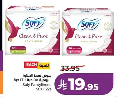 SOFY Daily Care Panty Liners 58 pcs + 22 pcs