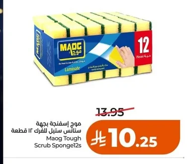 Maog Stainless Steel Scouring Pads 12 pcs
