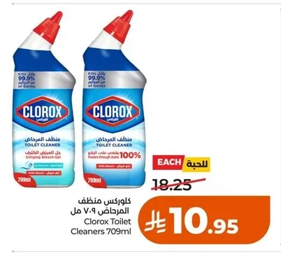 Clorox Toilet Bowl Cleaner Gel 709ml