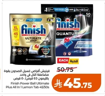 Finish All in 1 Lemon Dishwasher Tablets 45 Tabs / 50 Tabs