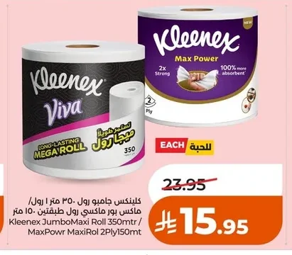Kleenex Jumbo Roll 350m / Maxi Roll 2-Ply 150m