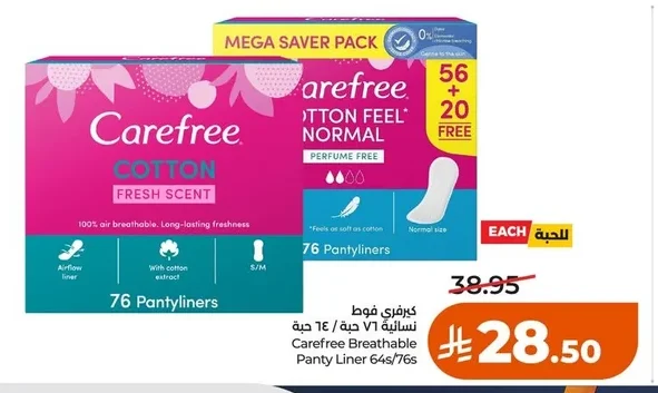 Carefree Feminine Pads 74 Count / 74 Count