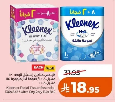 Kleenex Facial Tissues 130 Tissues 8+2 / Extra Soft Double 114 Tissues 8+2