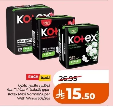 Kotex Maxi Regular / Super With Wings 30 Count / 26 Count