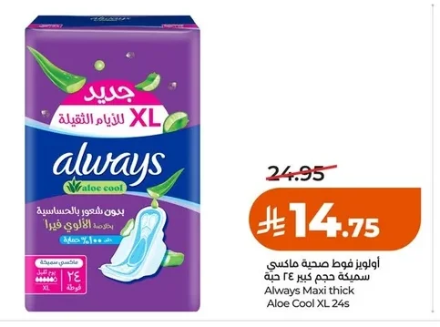 Always Maxi Thick Large Size Sanitary Pads 24 Count