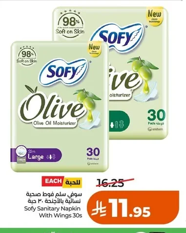 Sofy Sanitary Napkin With Wings 30s