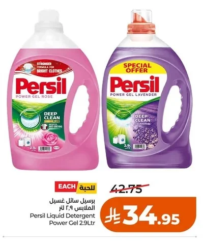 Persil Liquid Detergent Power Gel 2.9Ltr
