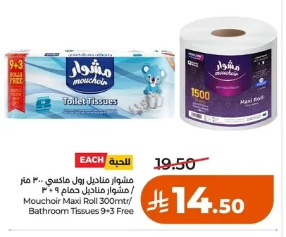 Mouchoir Maxi Roll 300m / Mouchoir Bathroom Tissues 9+3 Free