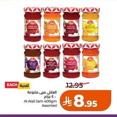 Al Alali Assorted Jam
