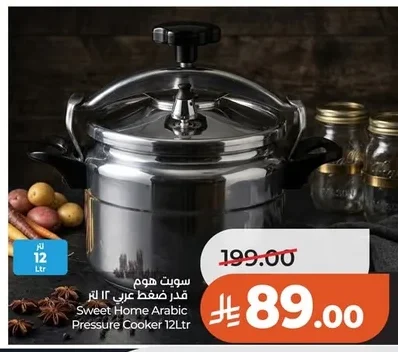 سويت هوم قدر ضغط عربي ١٢ لتر