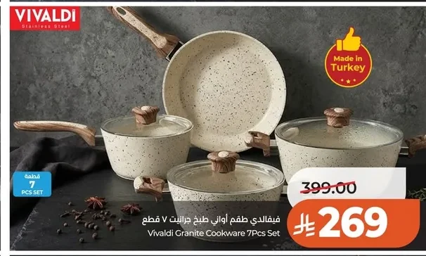 فيفالدي طقم أواني طبخ جرانيت ٧ قطع