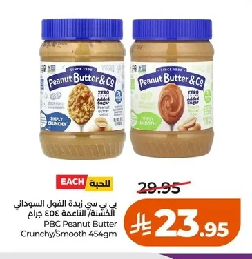 PBC Crunchy/Smooth Peanut Butter