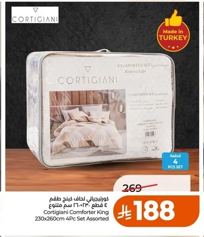 كورتيجياني لحاف كينج طقم