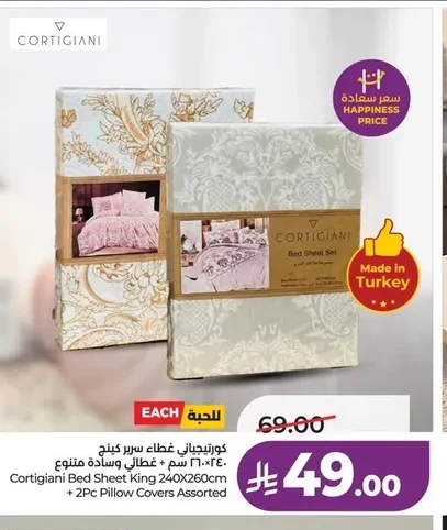 كورتيجياني طقم غطاء سرير كينج