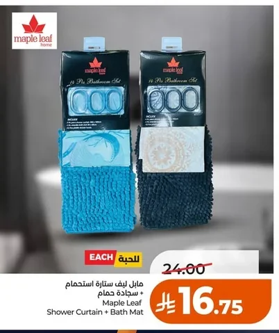 مابل ليف ستارة استخدام + سجادة حمام