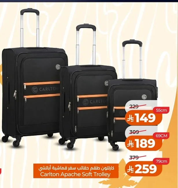 كارلتون طقم حقائب سفر قماشية أباتشي